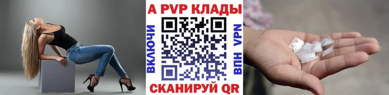 A PVP мука  дарнет шоп  Зубцов 