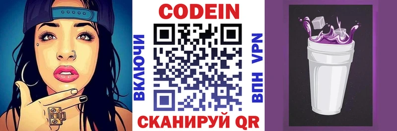 Кодеиновый сироп Lean напиток Lean (лин)  продажа наркотиков  Зубцов 