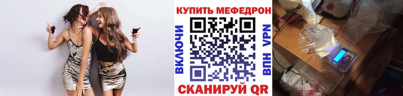 МЯУ-МЯУ mephedrone  Зубцов 