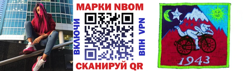 наркотики  Зубцов  Марки NBOMe 1,8мг 